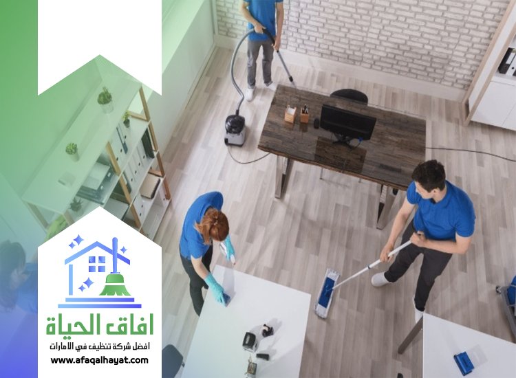 شركة تنظيف في مردف