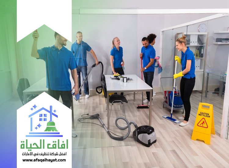 شركة تنظيف