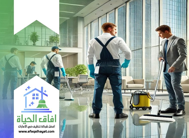 شركة تنظيف في البراري