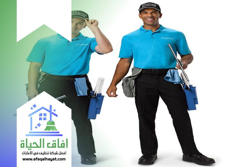 شركة تنظيف في خورفكان