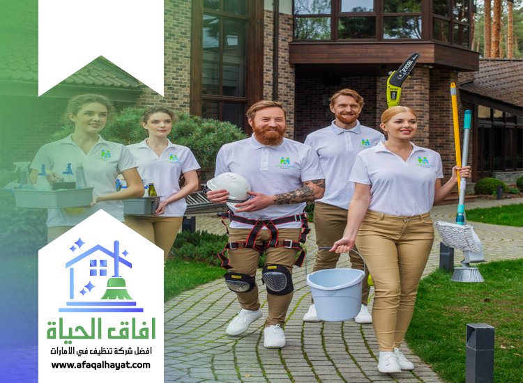 شركة تنظيف في الورقاء
