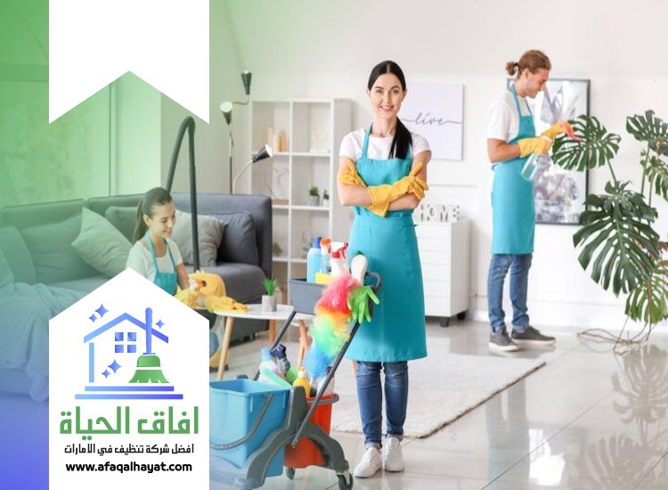 شركة تنظيف في أم سقيم