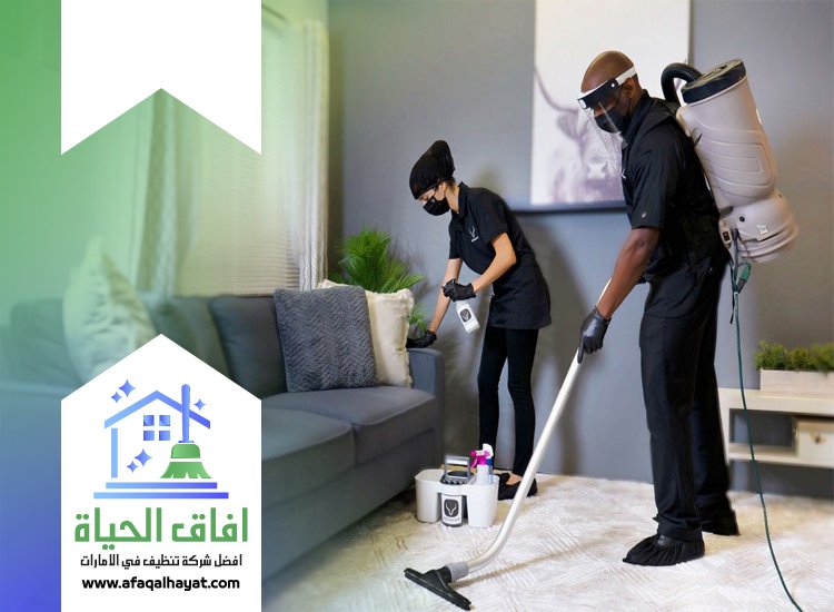 شركة تنظيف