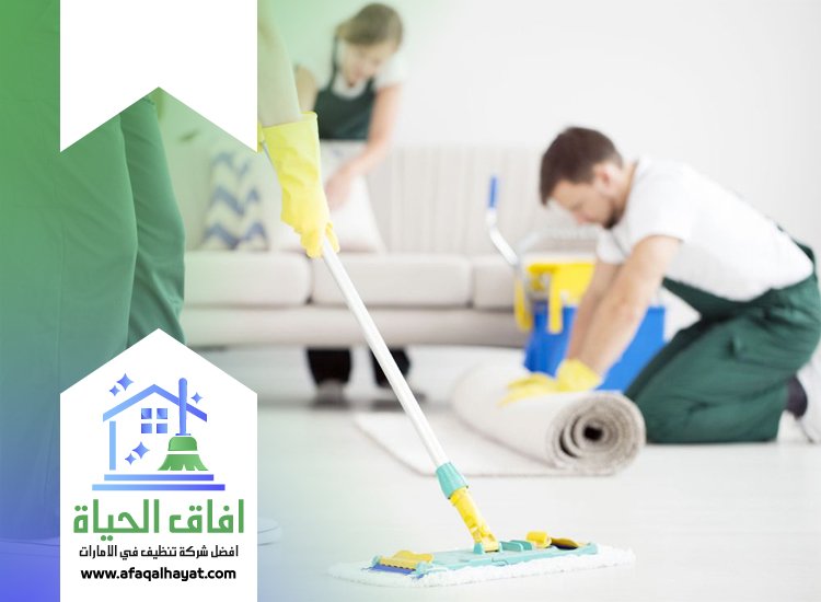 شركة تنظيف في أم سقيم