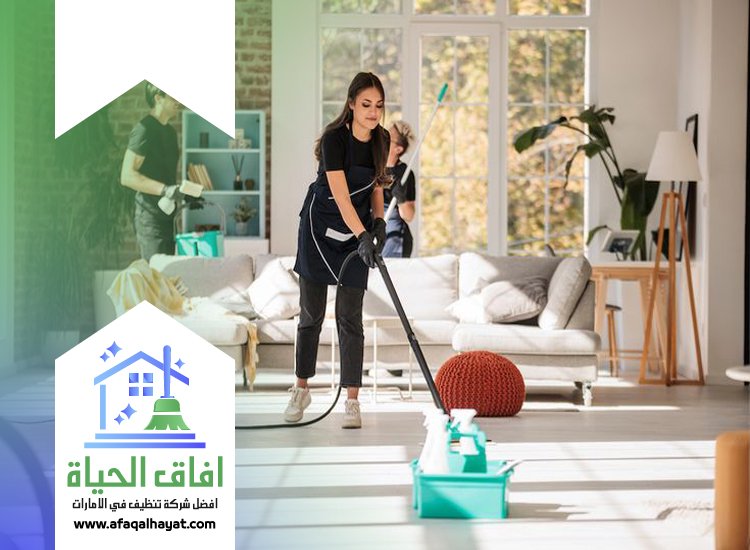 شركة تنظيف في القوز