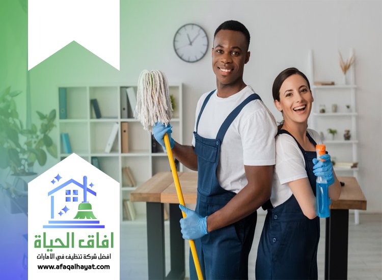 شركة تنظيف في الكرامة