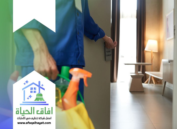شركة تنظيف في الكرامة