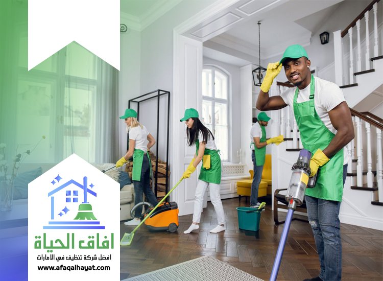 شركة تنظيف في الروضة