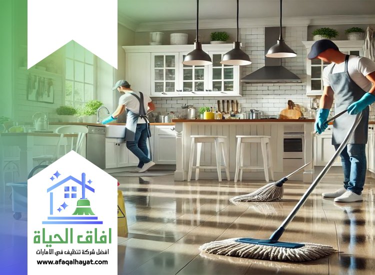 شركة تنظيف في الصفوح