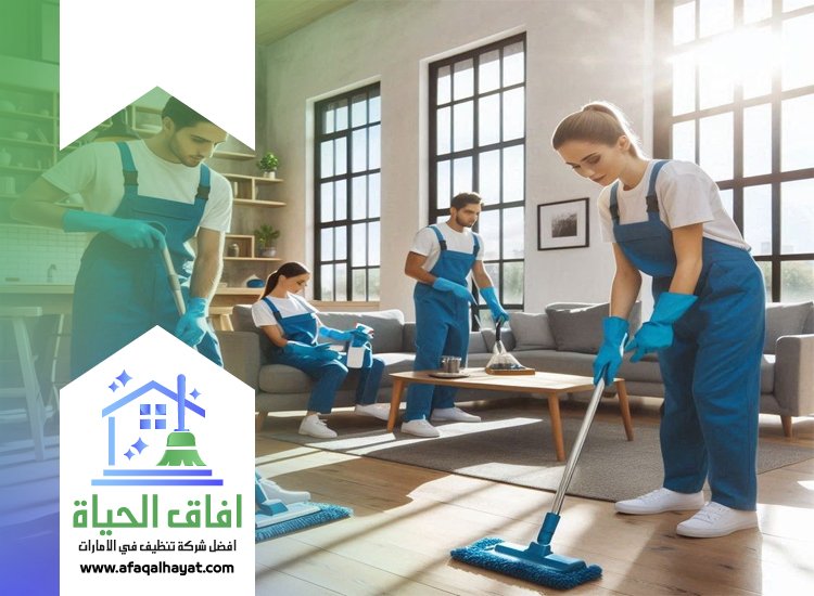 شركة تنظيف في السهول