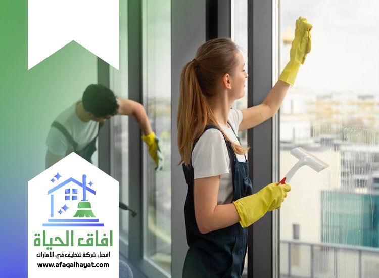شركة تنظيف في الصفوح
