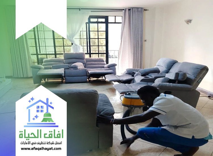 شركة تنظيف في الراشدية