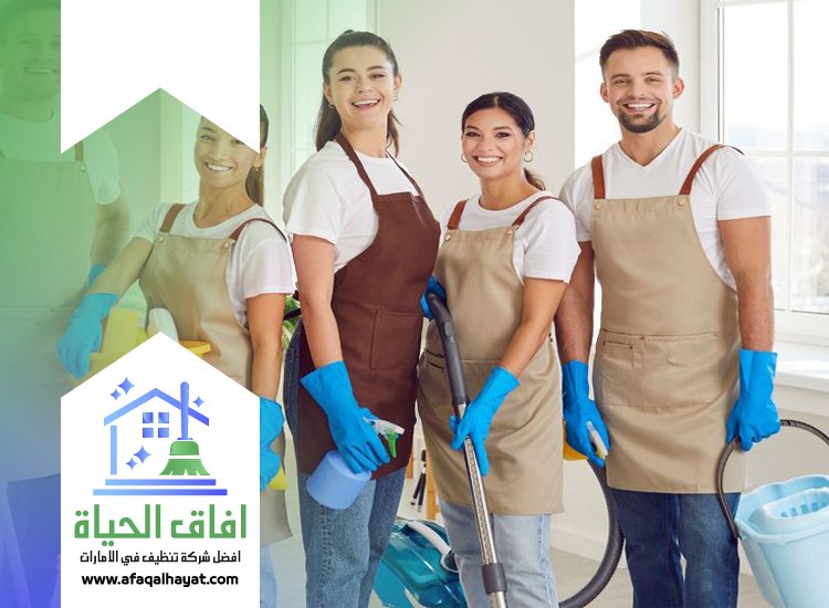 شركة تنظيف في الروضة