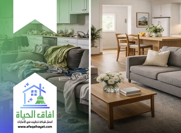 شركة تنظيف في السهول