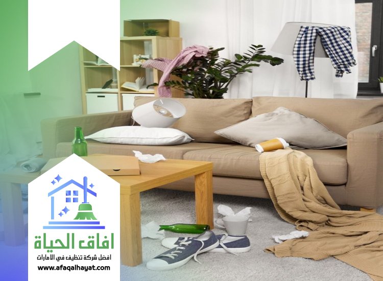 شركة تنظيف في الصفا