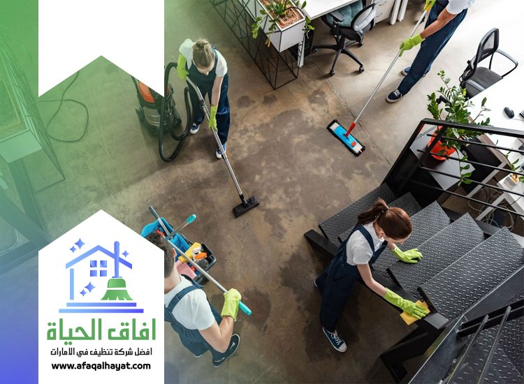 شركة تنظيف