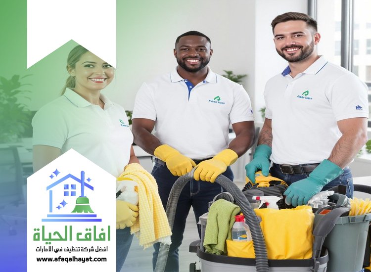 شركة تنظيف