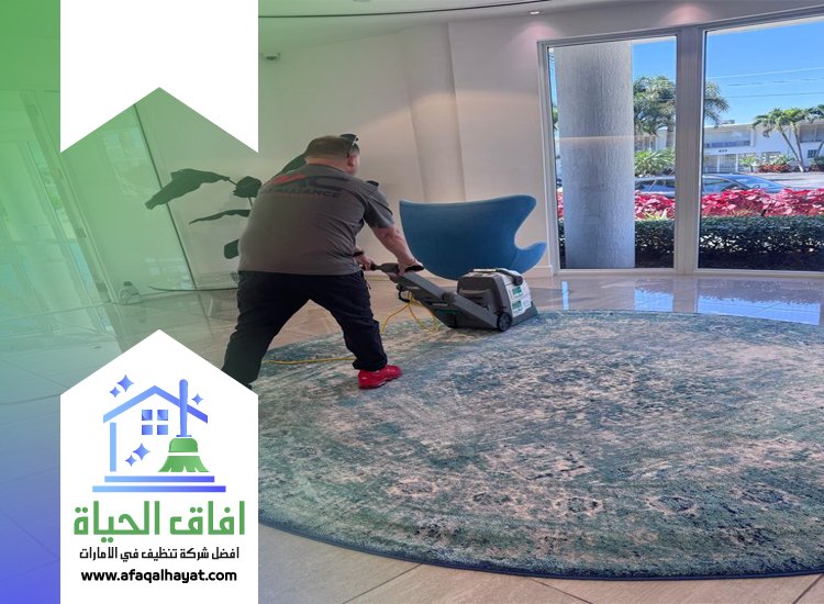 شركة تنظيف في الراشدية