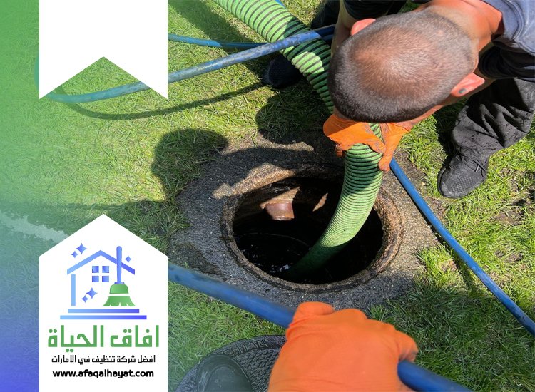 شركة تسليك مجاري