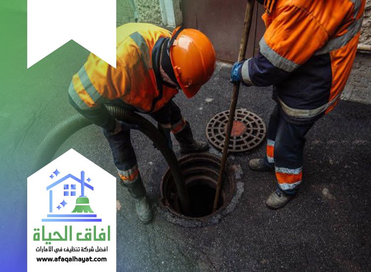 شركة تسليك مجاري في الشارقة