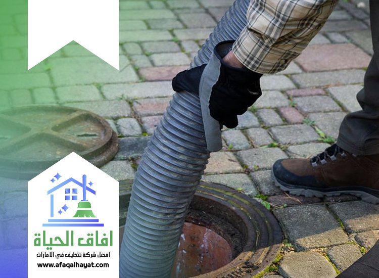 شركة تسليك مجاري في عجمان