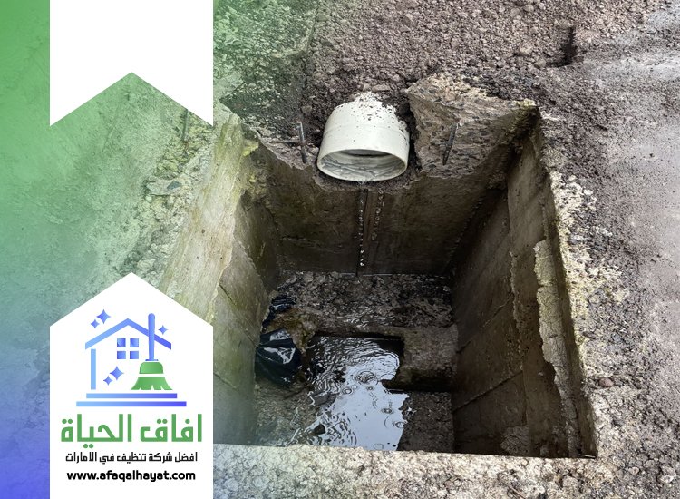 شركة تسليك مجاري في ام القيوين