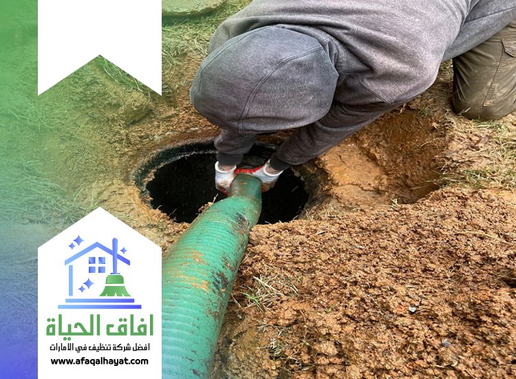 شركة تسليك مجاري في ام القيوين