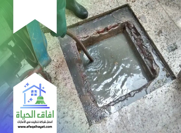 شركة تسليك مجاري في الامارات