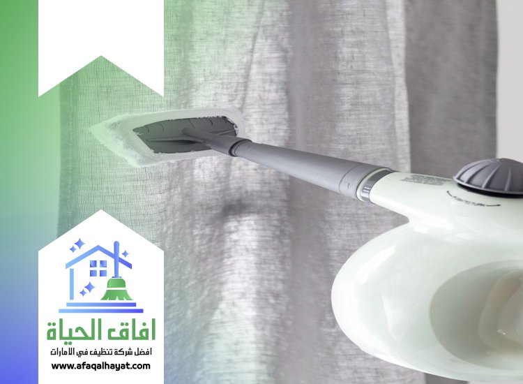 شركة تنظيف ستائر