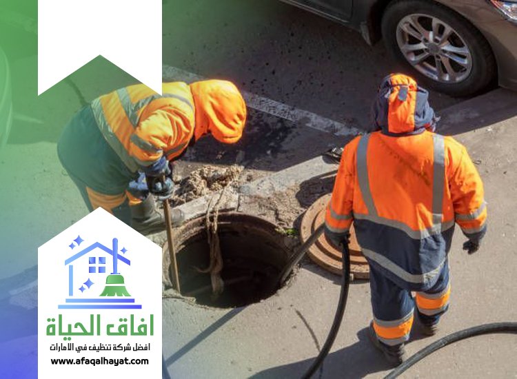 شركة تسليك مجاري