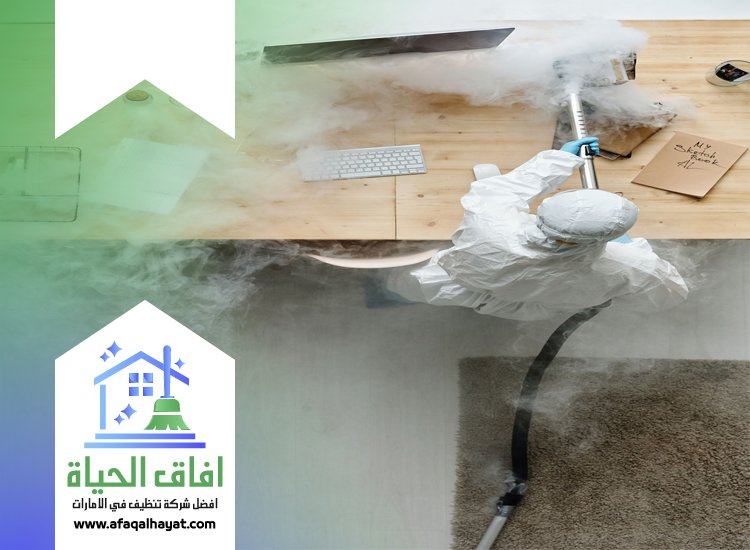 شركة تعقيم في الامارات