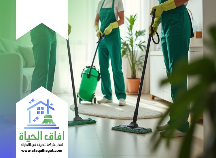 شركة تنظيف في المرقبات