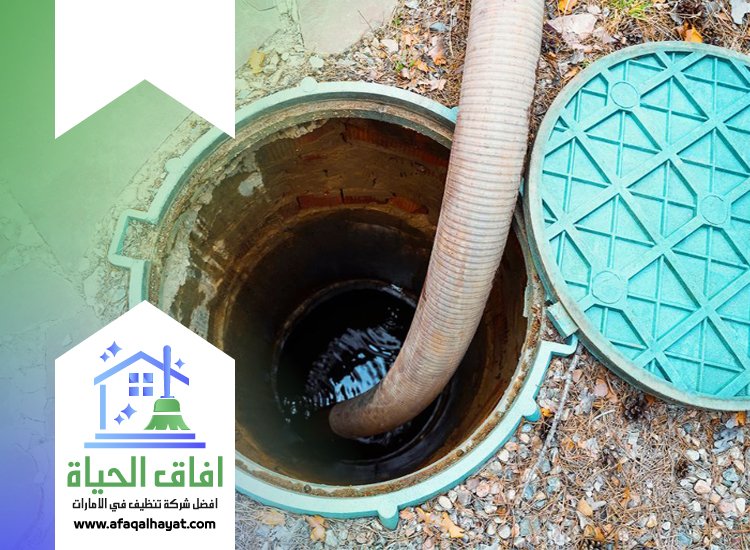 شركة تسليك مجاري في ابوظبي
