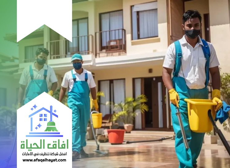 شركة تنظيف احواش في عجمان
