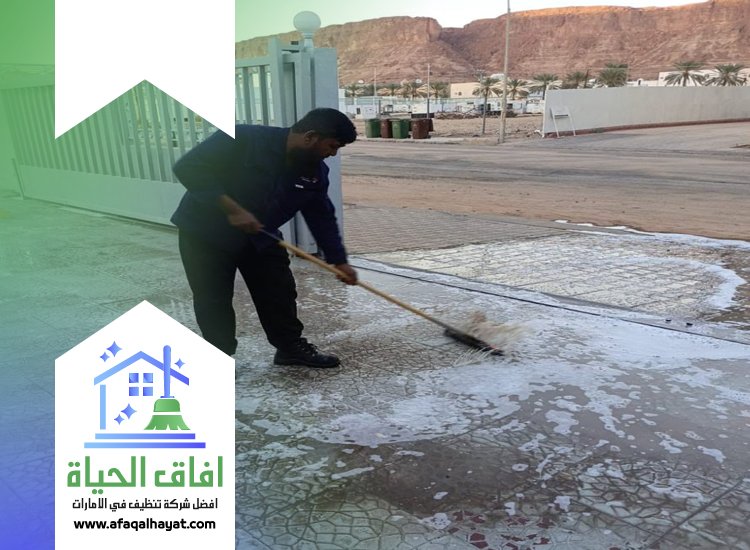شركة تنظيف احواش في راس الخيمة
