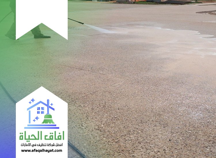 شركة تنظيف احواش في دبي