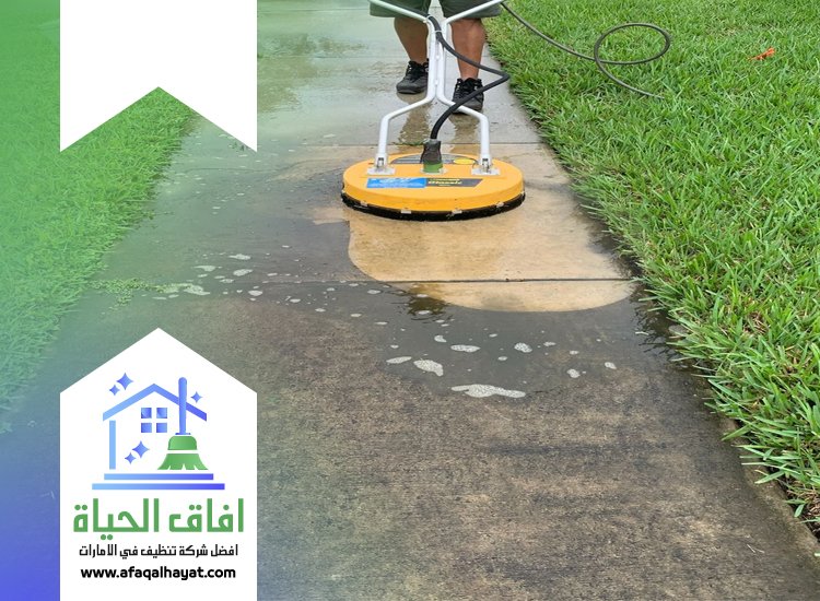 شركة تنظيف احواش في الشارقة