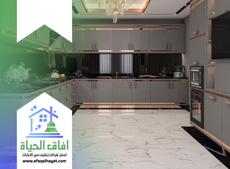 شركة تنظيف مطابخ في دبي