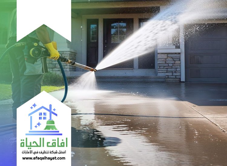 شركة تنظيف احواش في الشارقة