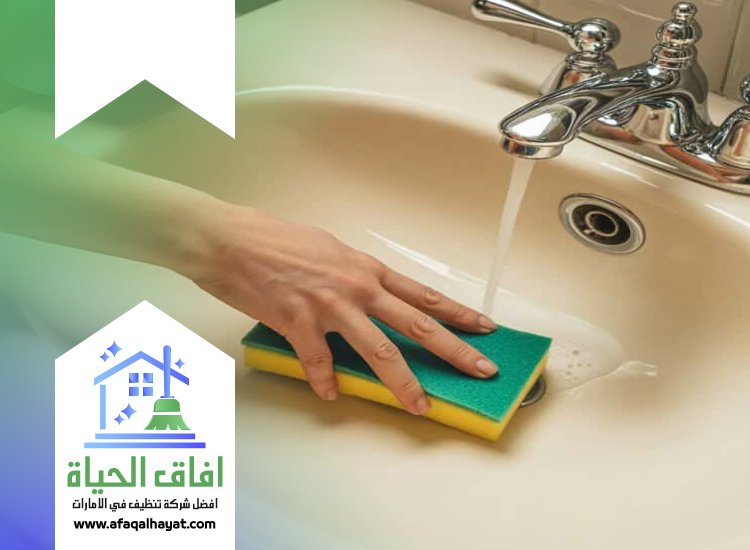 شركة تنظيف حمامات في عجمان