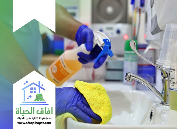 شركة تنظيف حمامات في راس الخيمة
