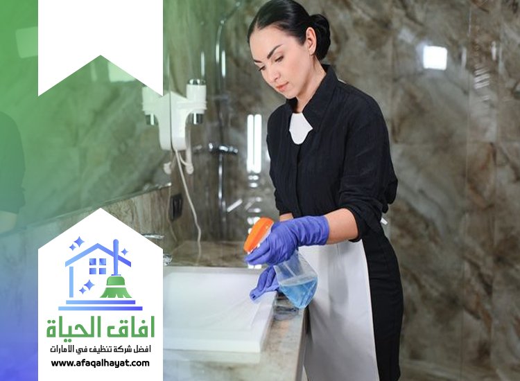 شركة تنظيف حمامات في راس الخيمة