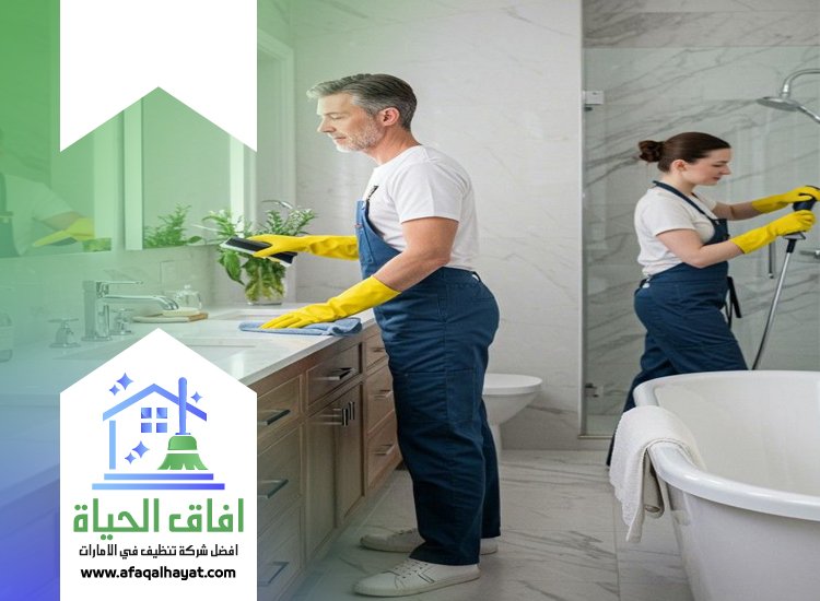 شركة تنظيف حمامات في الفجيرة