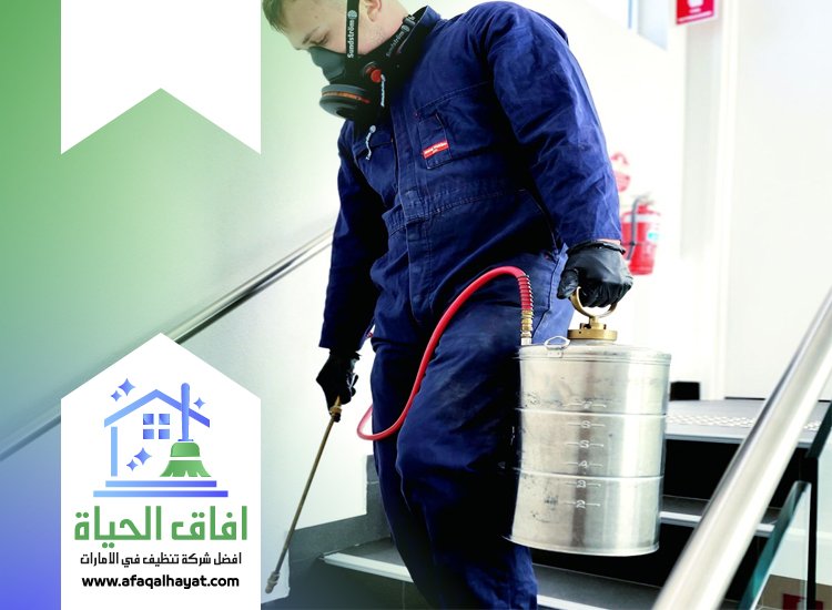شركة مكافحة في الضاحية