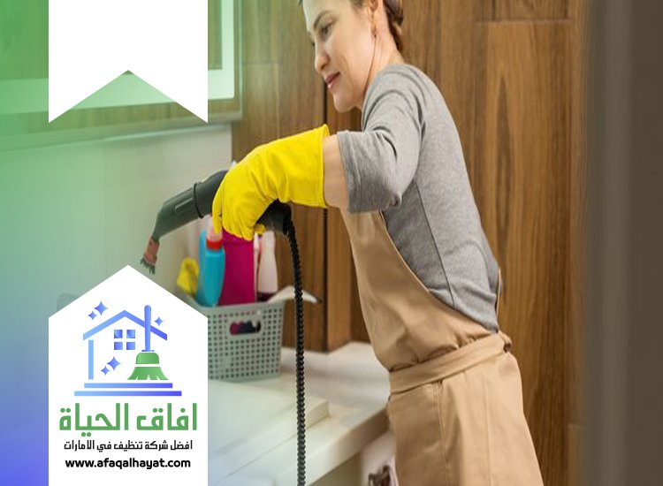 شركة تنظيف حمامات في ام القيوين