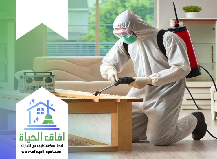 شركة مكافحة في السهول
