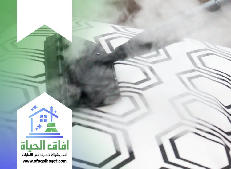 تنظيف كنب بالبخار في الفجيرة
