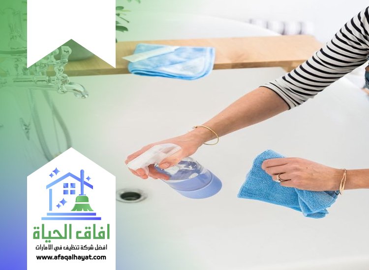 شركة تنظيف حمامات في دبي