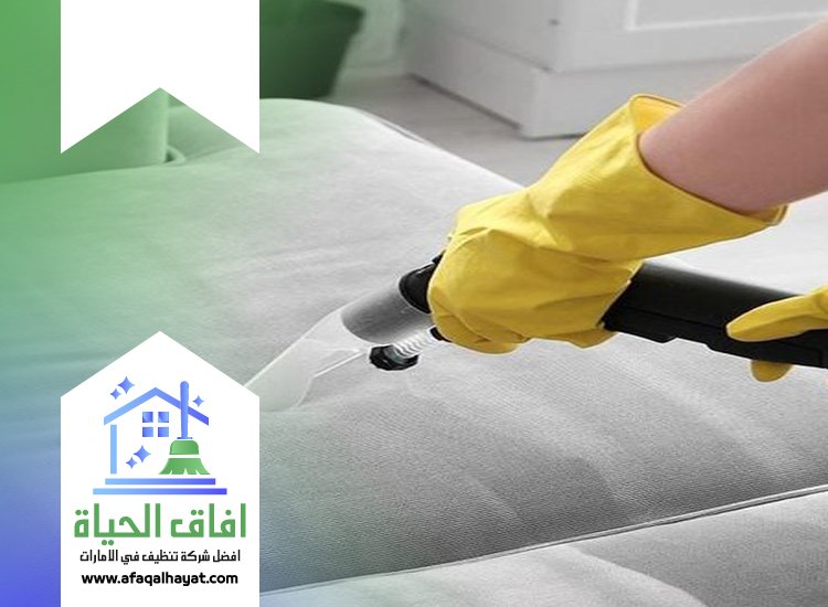 تنظيف كنب بالبخار في دبي