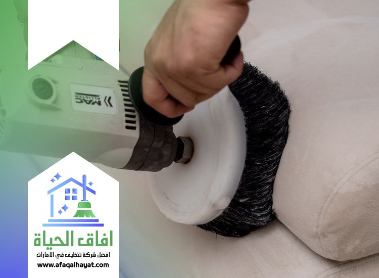 تنظيف كنب بالبخار في عجمان